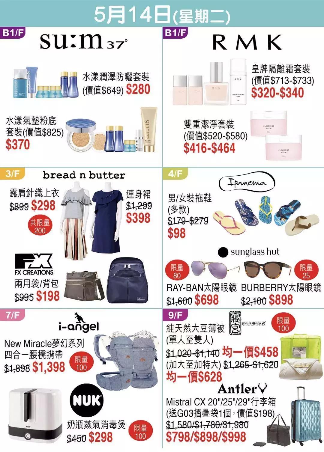 2019香港崇光百货店庆来了!一连17天超低折扣,最抵买的都在这