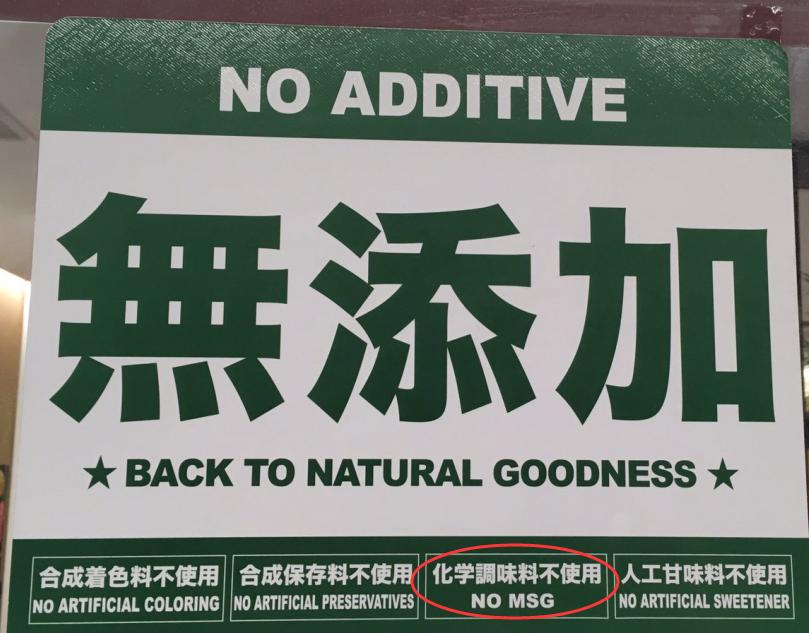 味精致癌鸡精更健康这是真的吗,味精是什么做的吃味精有害健康吗