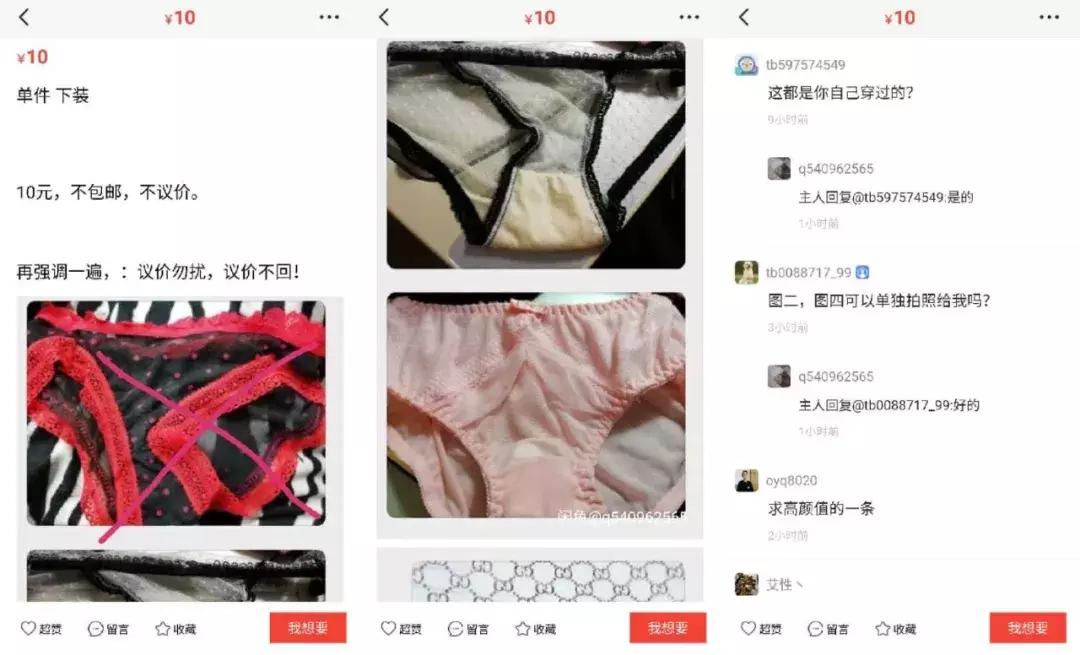 卖女性*裤内**、活体动物、京牌出租，咸鱼的路子有多野