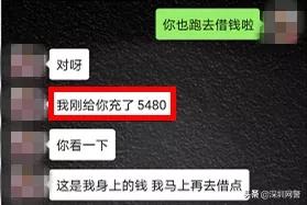 女生主播聊天记录,女主播内幕套路骗局