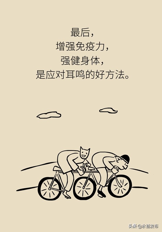 耳鸣耳聋缓解方法,总是耳鸣怎么办