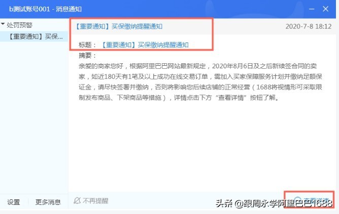 1688批发网买家服务保障,阿里巴巴1688批发网卖家如何运营