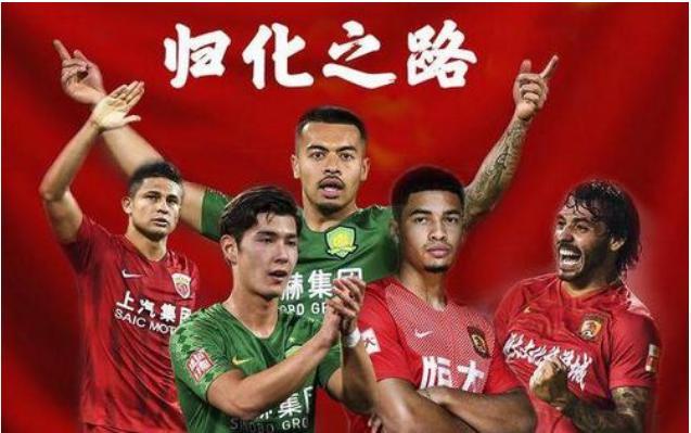 恒大花了多少钱归化球员,恒大归化球员花了9亿