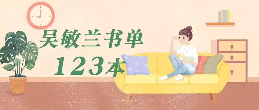 吴敏兰书单：0-6岁英语启蒙该怎么做？