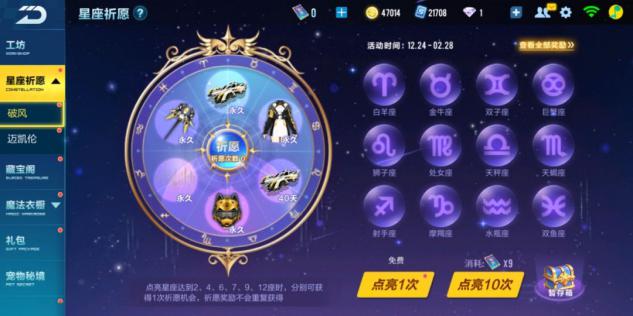 QQ飞车手游最强道具车,qq手游飞车最强道具车