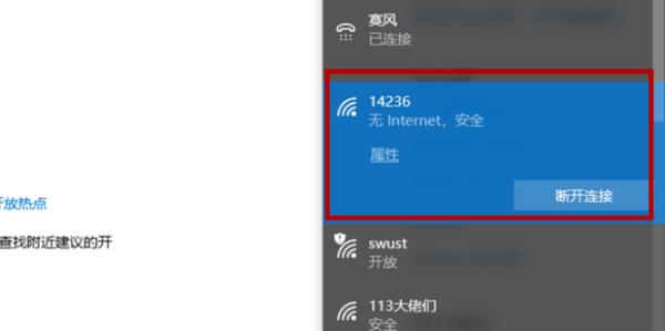 笔记本电脑怎么连接wifi6,笔记本电脑怎么连接wifiwin7