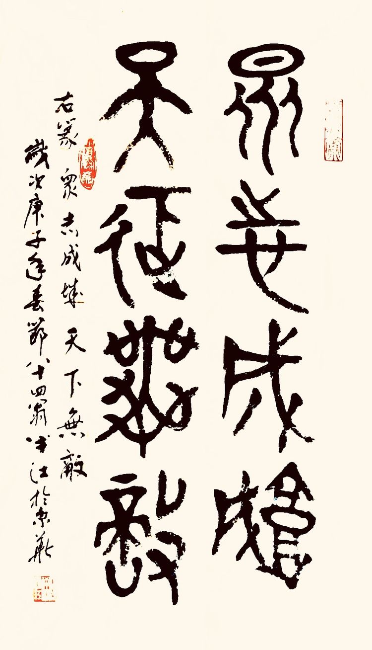 37位名家长江书法展,书法楷书武汉加油中国加油