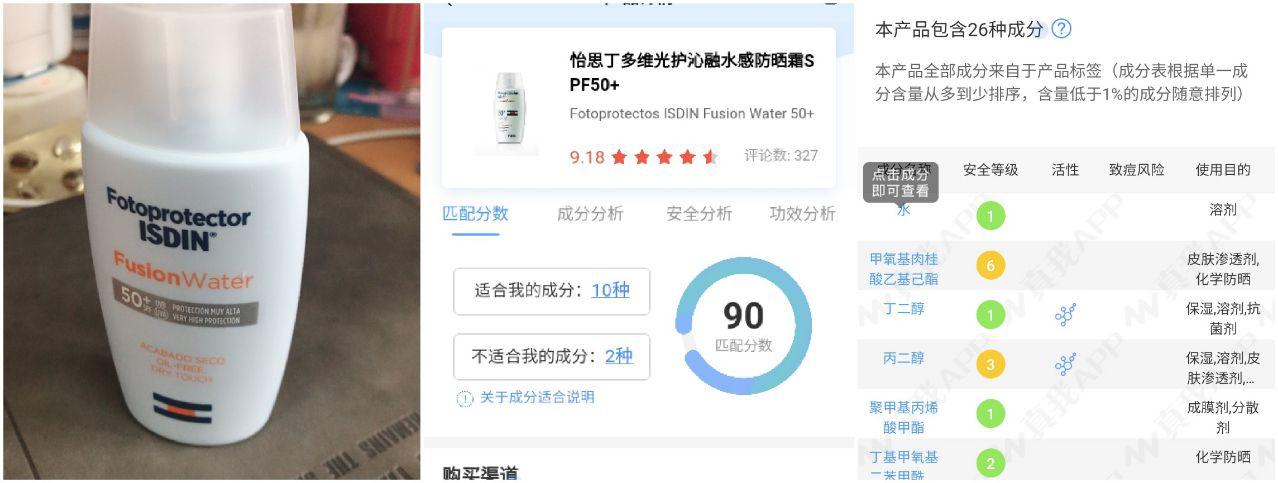 推荐一款口碑好的防晒霜,有哪些好用的老牌子防晒霜