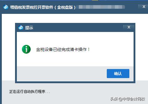 抄报税清卡,上月未抄报税申报或清卡怎么处理