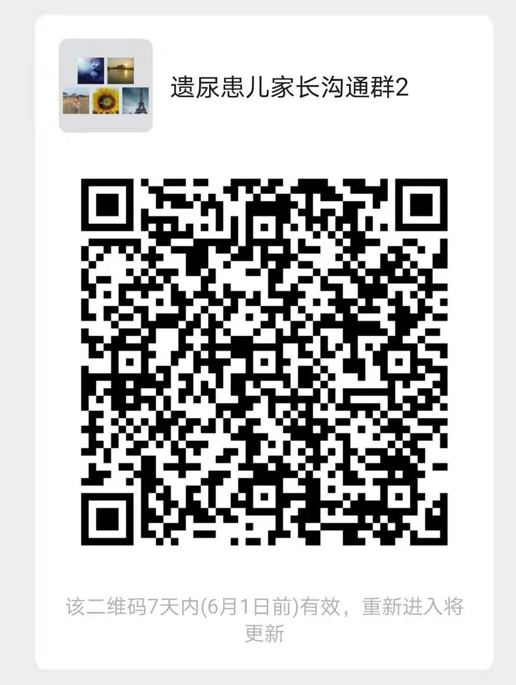 “妈妈对不起,我不是故意的,但是我忍不住!”遗尿不是孩子的错