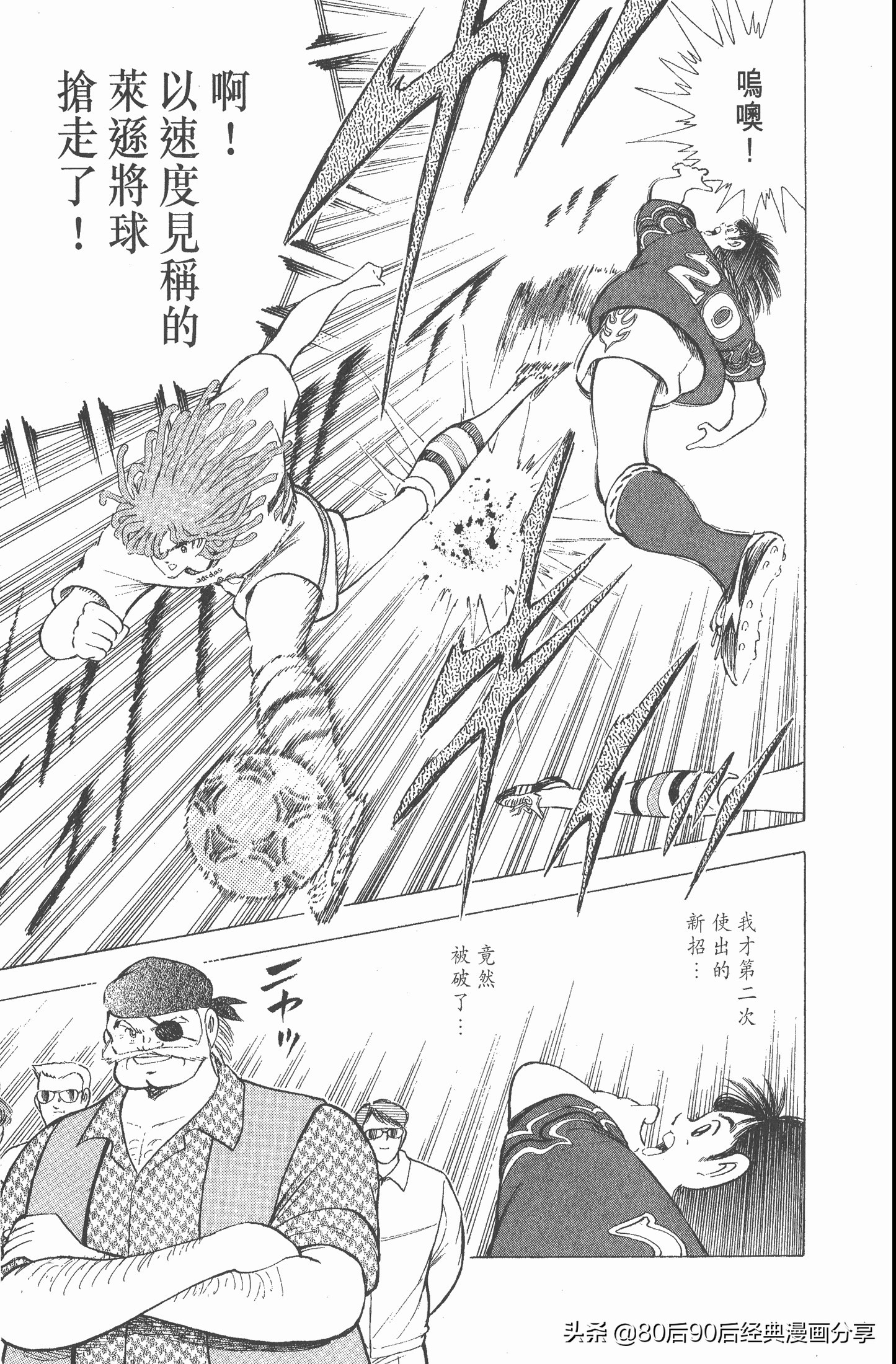 足球小将世青赛日本队名单,足球小将世青赛中国队八强