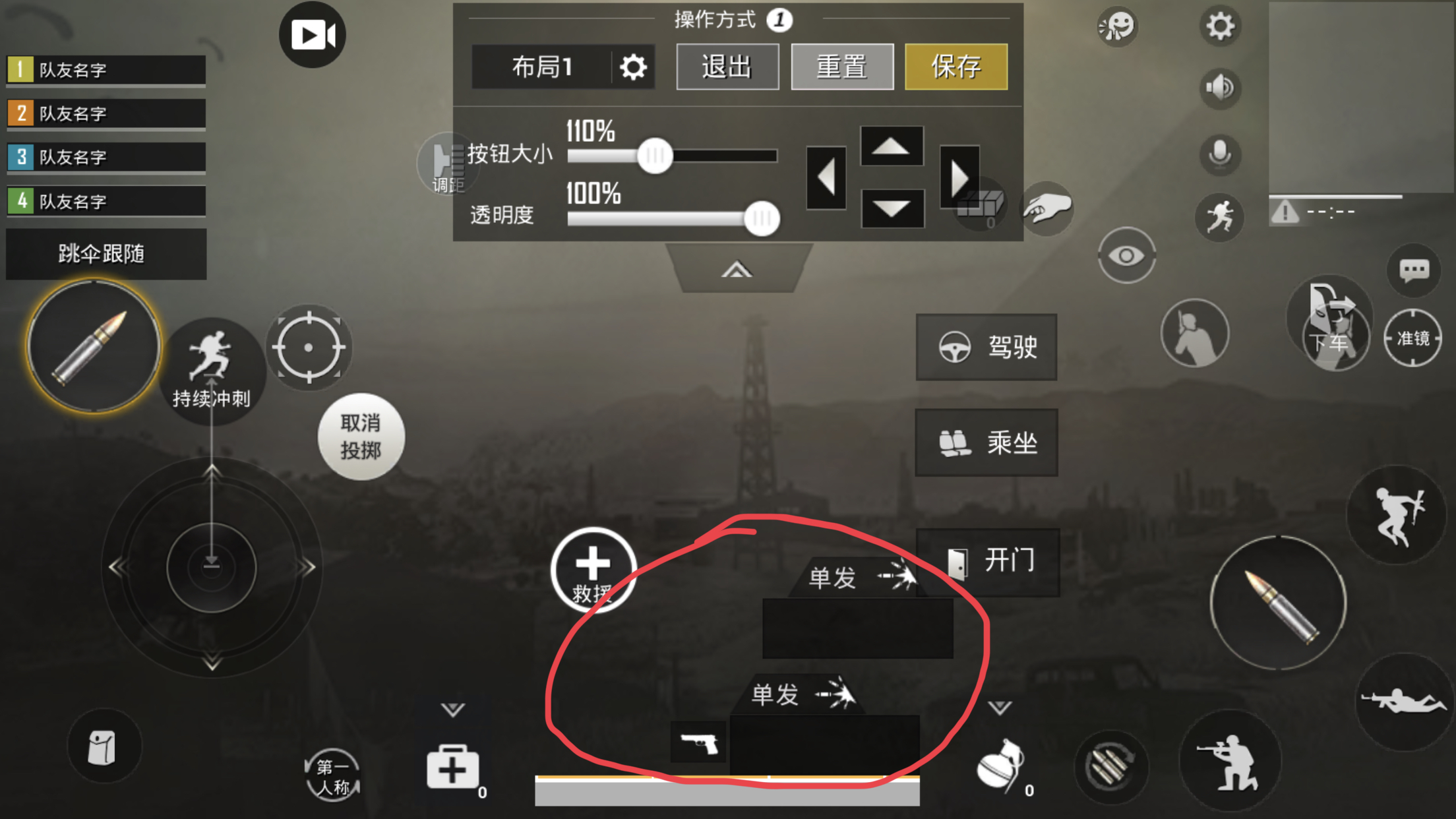 吃鸡按键布局二指怎么操作,pubg手游二指按键布局
