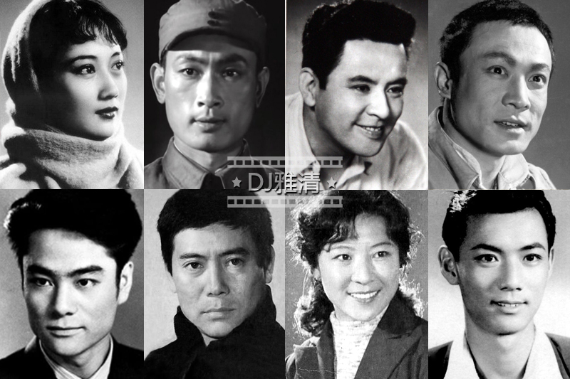 21位50年代电影艺人今昔对比,大渡河电影是哪一年拍的