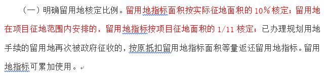 旧村改造详细流程图2020,旧村改造五年计划