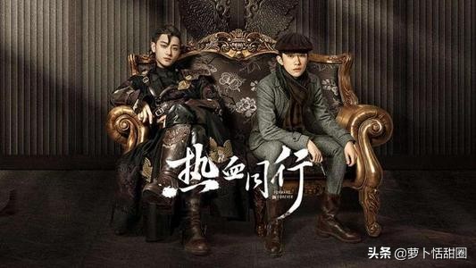 热血同行改编什么小说,热血同行新剧集