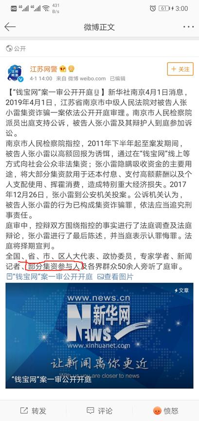 钱宝网最新消息今天,钱宝网2023年最新消息