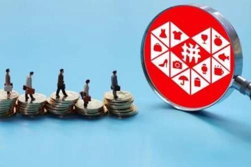 拼多多东西为什么那么便宜靠谱吗,拼多多那些隐藏很深的东西可信吗