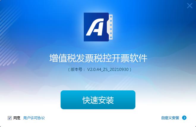 金税盘专票冲红流程,金税盘开清单流程
