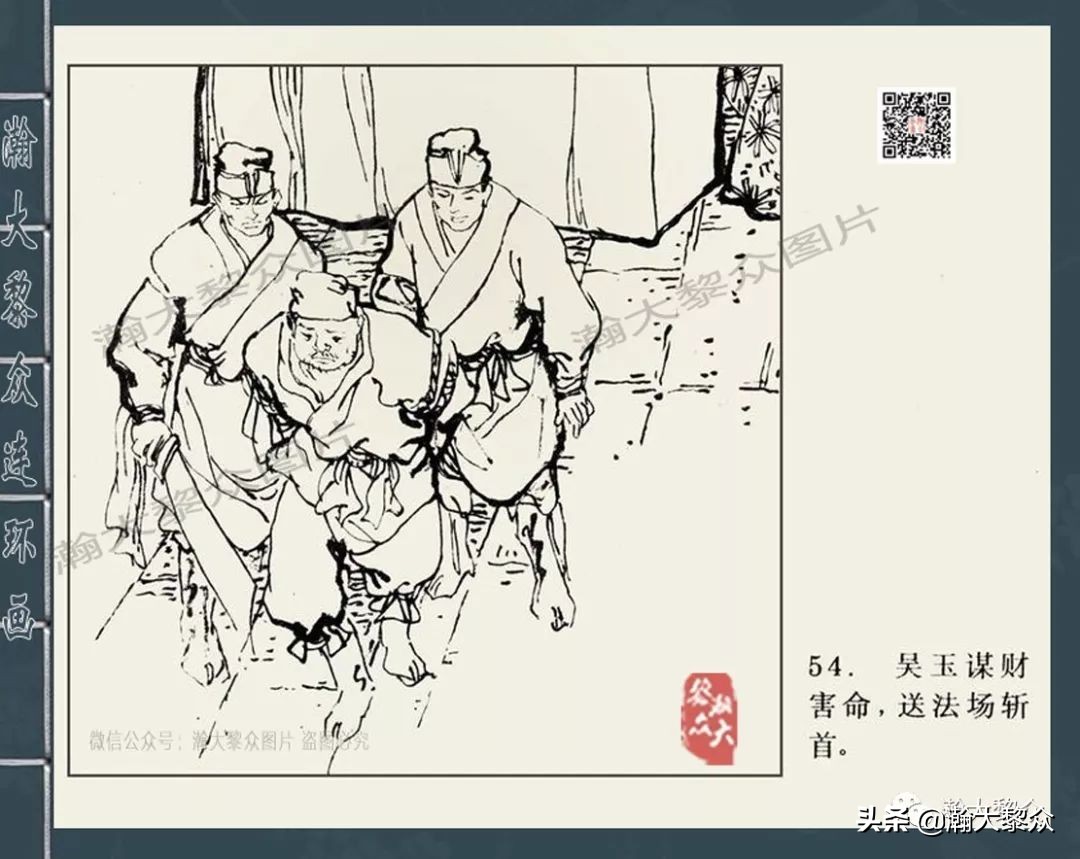四大公案连环画,经典连环画北宋四大奇案