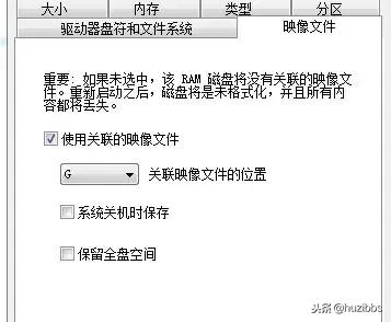 固态硬盘ramdisk,ramdisk支持多大硬盘