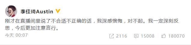 李佳琦又搞事!老烟民形象曝光后，直播中直接对杨幂开黄腔！