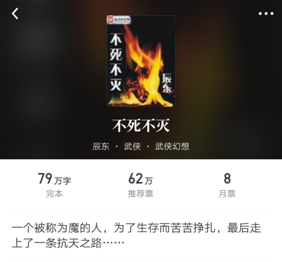 看辰东的神墓要去看不死不灭吗,辰东神墓简介