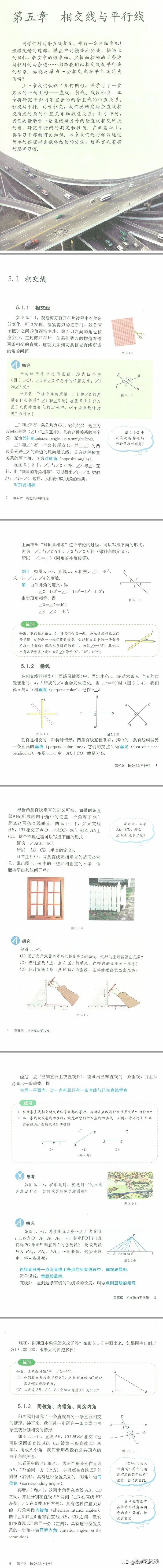 寒假预习七年级下册数学书,人教版七年级寒假预习资料推荐