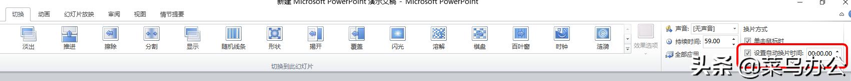 如何在ppt中加入随机点名,ppt全屏滚动随机点名下载