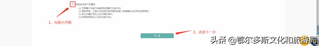 新导游换发电子导游证操作流程,电子导游证申请换发照片要求