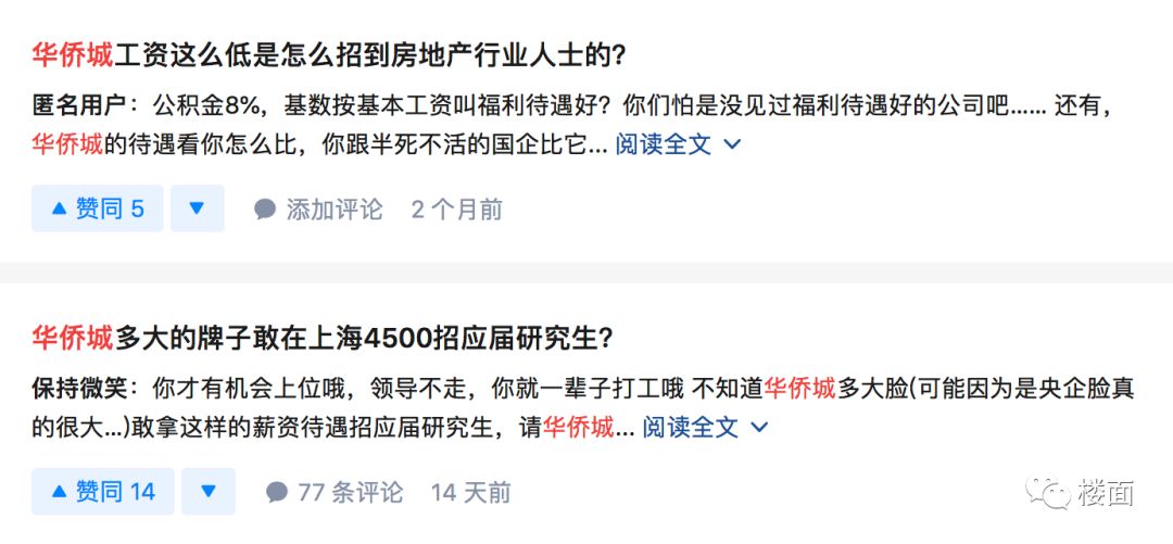 深圳华侨城的历史,深圳华侨城变迁史