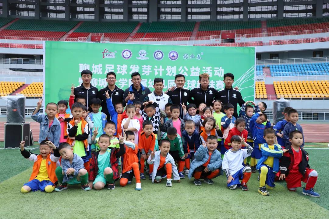 聊城大学附属幼儿园足球趣味赛成功举办