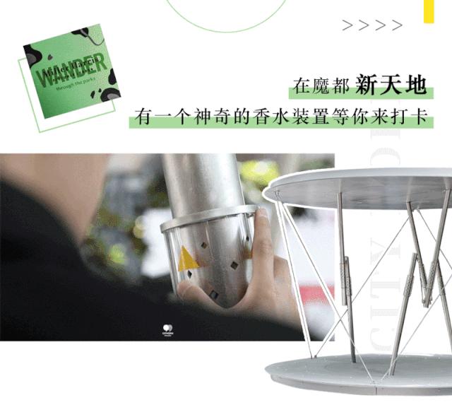 新天地空降一座“隐形”的气味花园，解锁伦敦气味密码