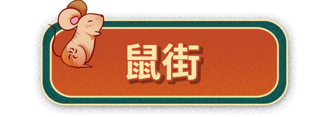 云南省昆明市十二生肖街,云南的十二生肖的地名