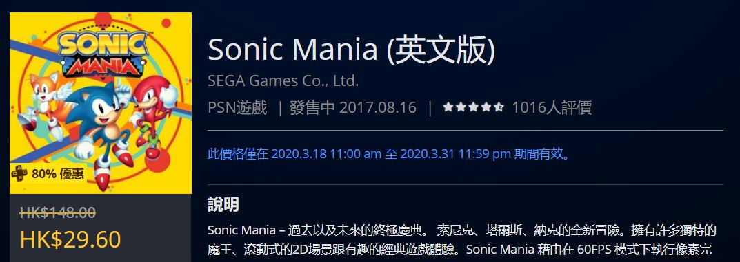 psn港服官网4月会免游戏,psn港服3月免费游戏时间