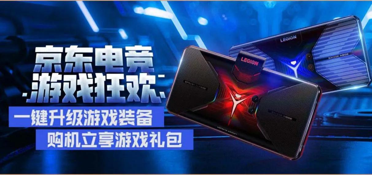 五一假期畅玩游戏少不了TA，ROG游戏手机5京东以旧换新享补贴