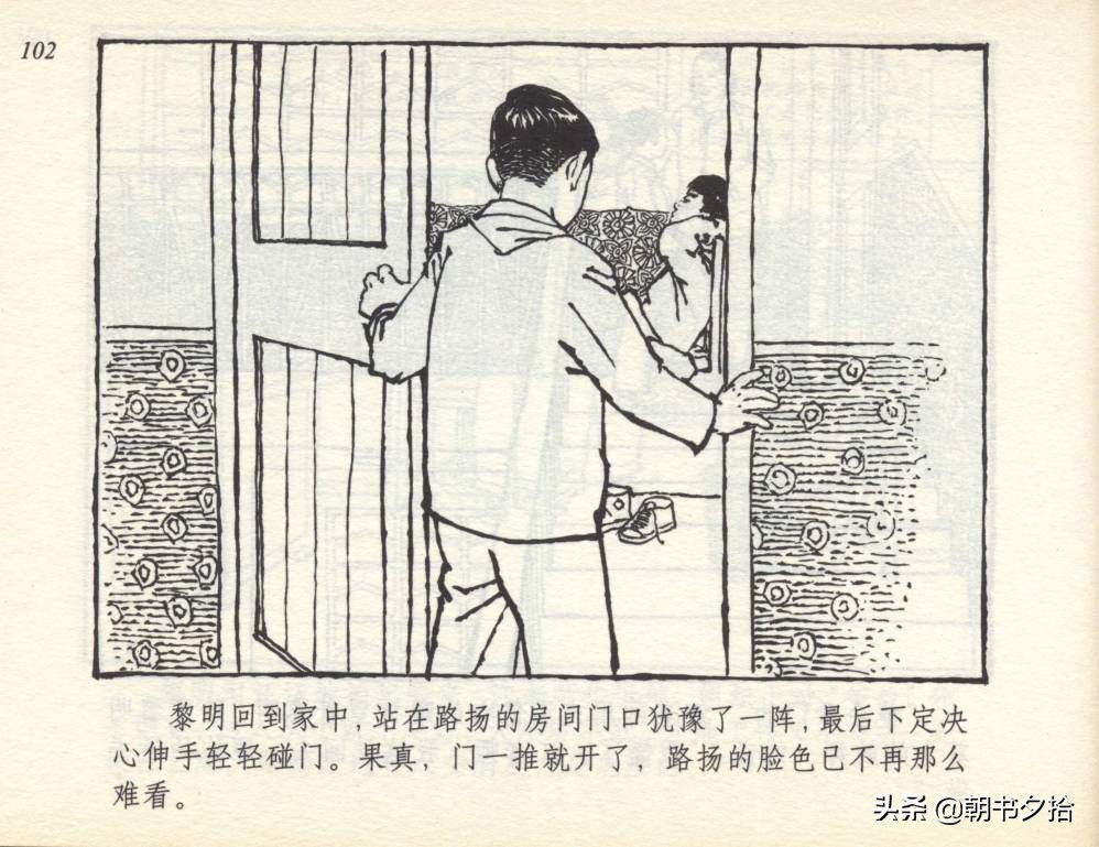 和足球有关的老连环画,连环画小足球队上下集