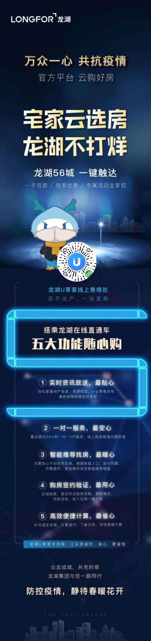 映客龙湖璟翠中心值得入手吗,映客龙湖公寓值不值得投资