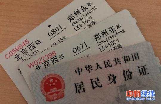 五一假期火车票今起开售,五一假期火车票今日开抢