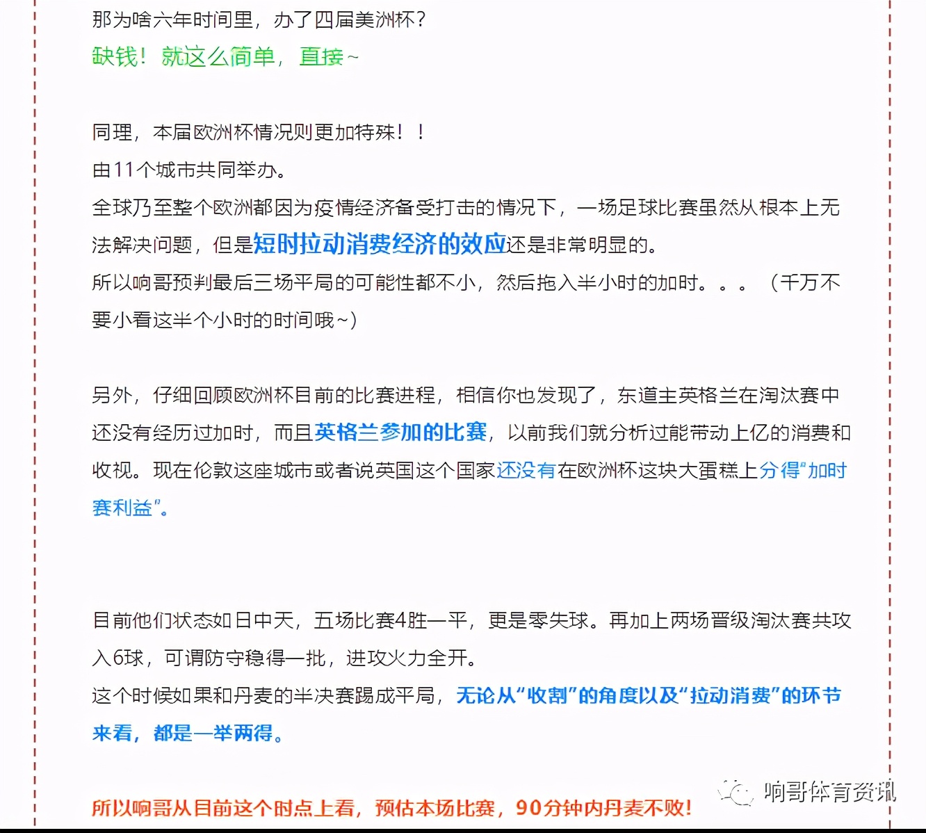 美洲杯冠军魔咒打破了吗,美洲杯最后赛程