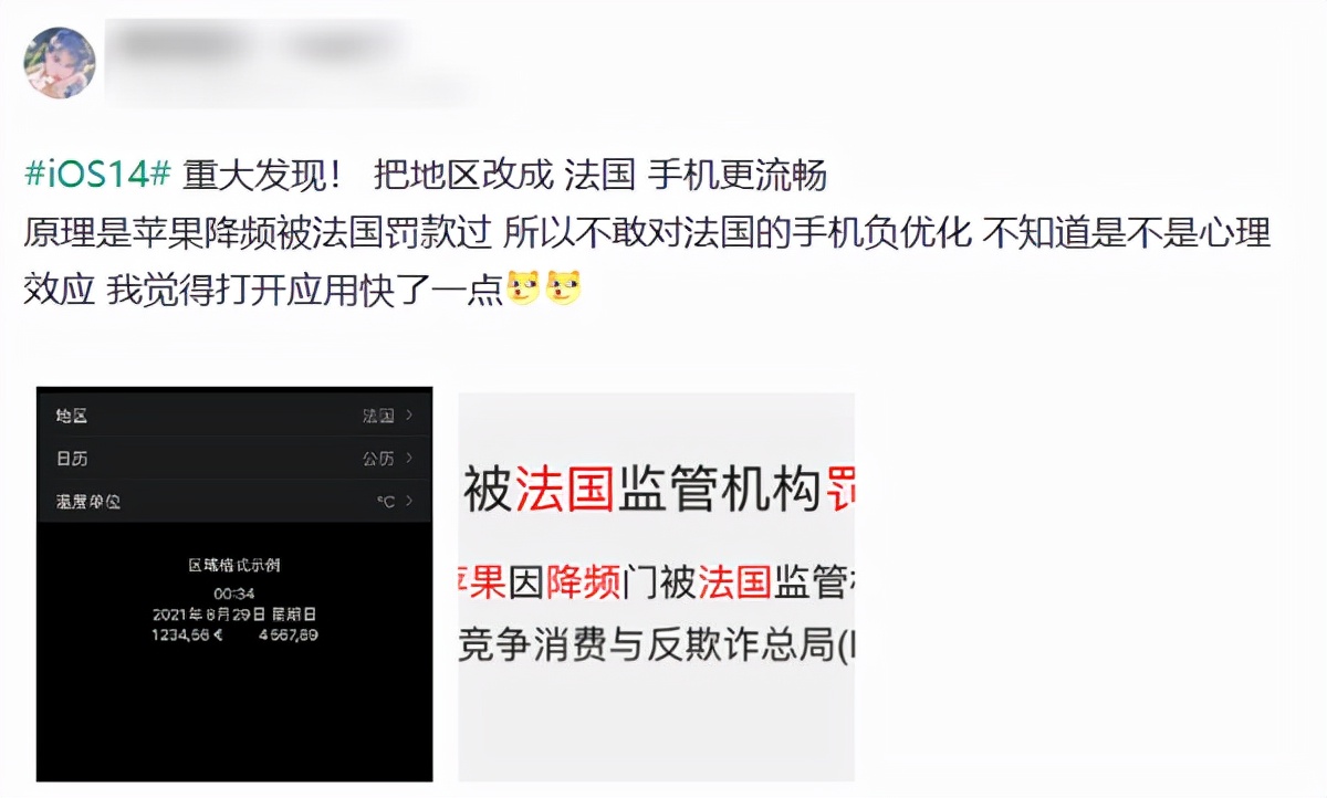 能让iphone不卡顿的设置,让iphone不降频
