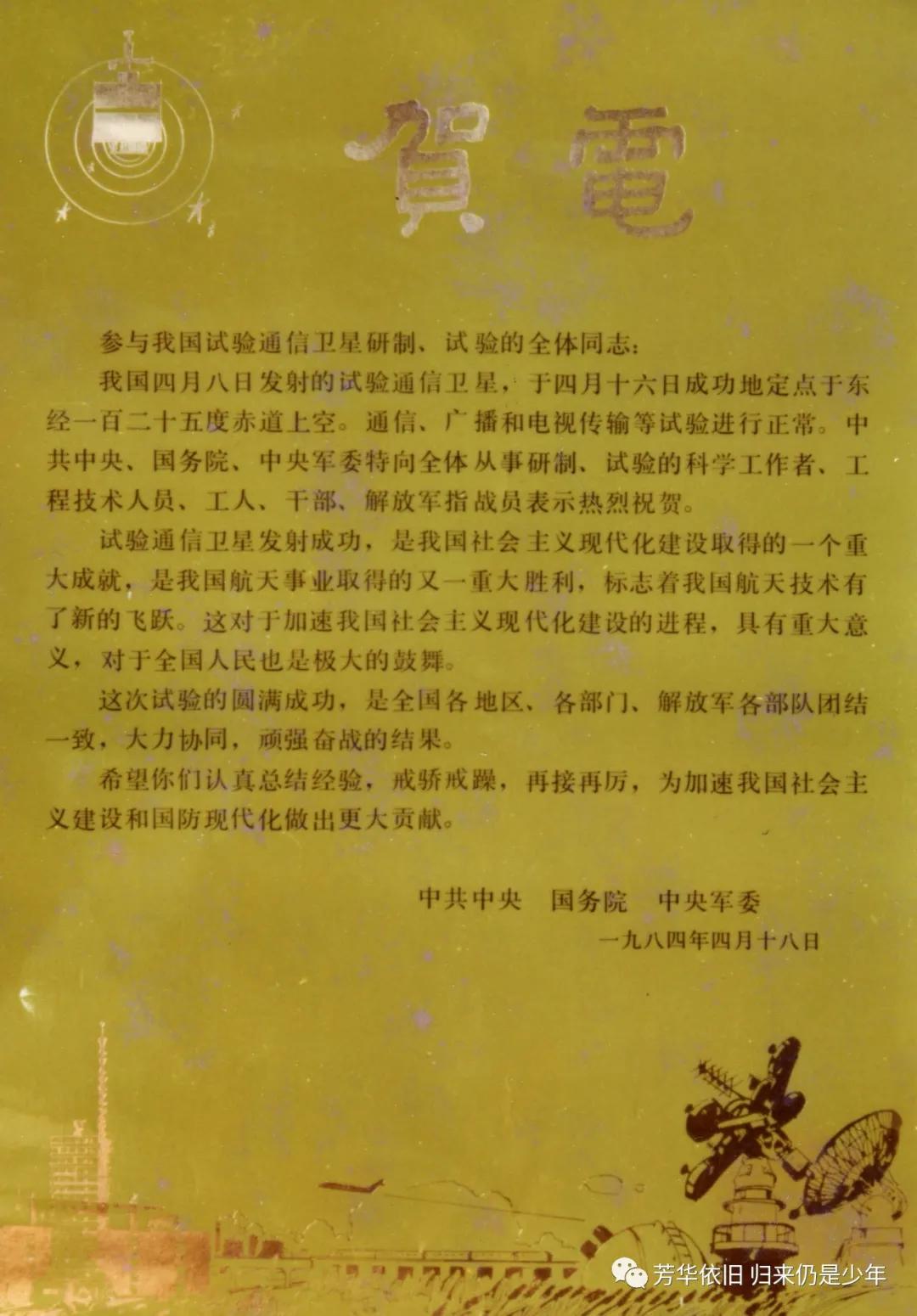 忆往昔嘉兴南湖红船,嘉兴电控厂旧址