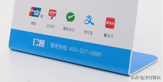 刷脸支付三国杀时代，聚合支付成价值洼地