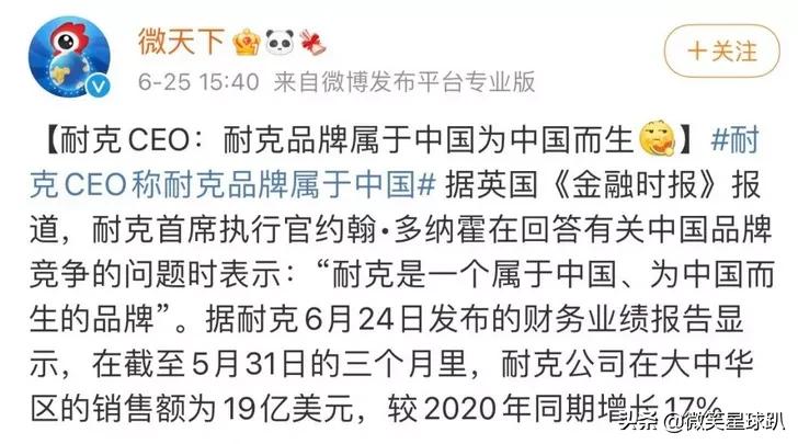 耐克慌了,耐克不好穿怎么办