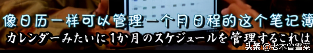 有哪些男士钟爱的绅士手账？跟着日剧来种草