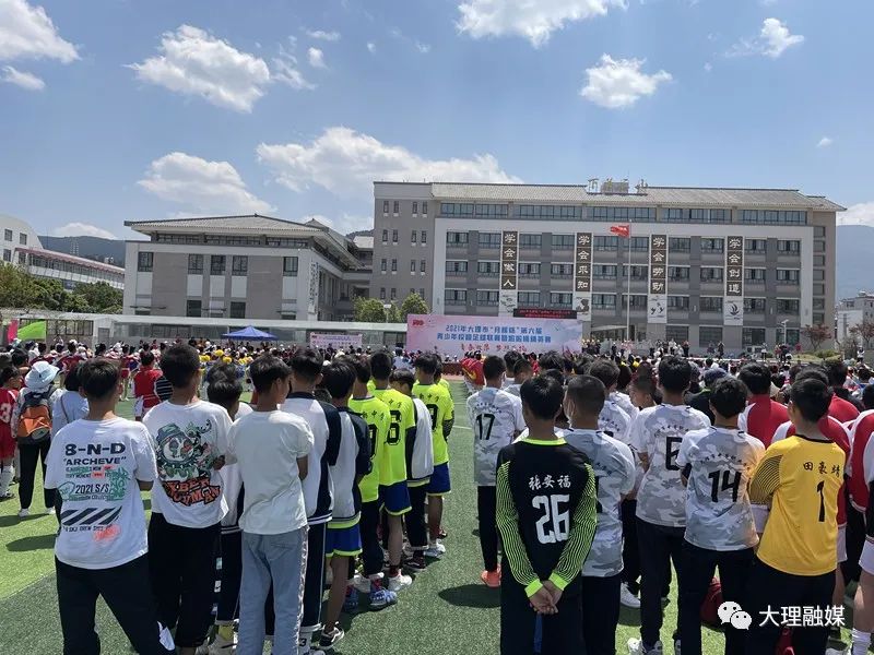 2020大理州鹤阳杯啦啦操足球联赛,大理市月辉杯