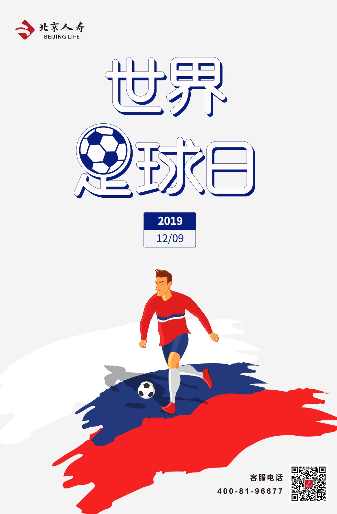 冬天游泳关注事项和禁忌,冬天踢球要关注哪些事