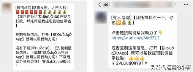 拼多多的套路文案,拼多多的文案能用吗