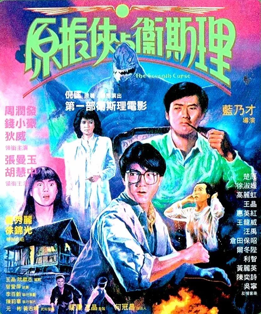 港片一直被模仿但从未超越,被吓哭过的童年阴影港片有哪些