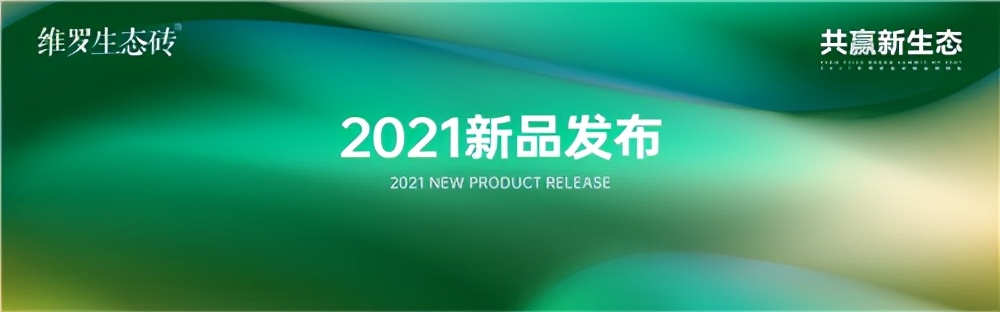 维罗生态砖整装,维罗生态砖欢迎新老客户