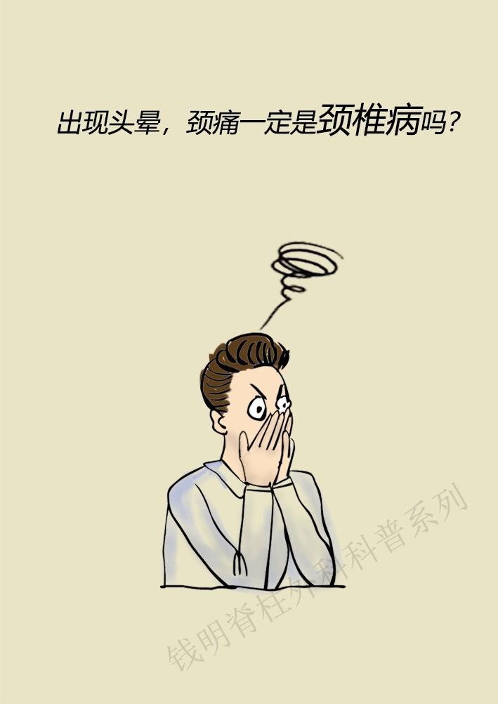 颈椎病的诊断与治疗视频在线观看,颈椎病中医鉴别诊断